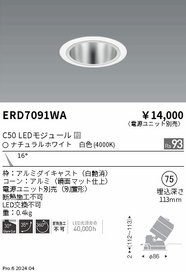 ERD7091WA Ɩ jo[T_ECg 75 zCg LEDiFj p (ERD7091WA)