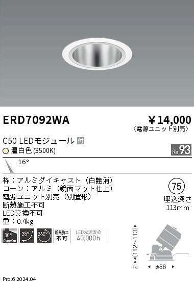 ERD7092WA Ɩ jo[T_ECg 75 zCg LEDiFj p (ERD7092WA)