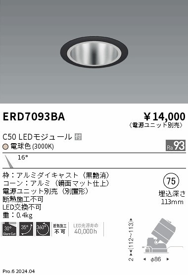 ERD7093BA Ɩ jo[T_ECg 75 ubN LEDidFj p (ERD7093BA)