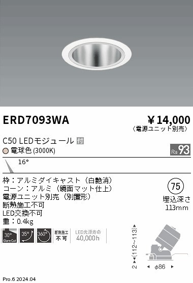 ERD7093WA Ɩ jo[T_ECg 75 zCg LEDidFj p (ERD7093WA)
