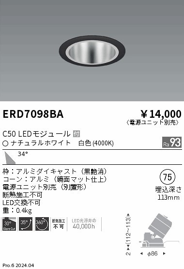 ERD7098BA Ɩ jo[T_ECg 75 ubN LEDiFj Lp (ERD7098BA)