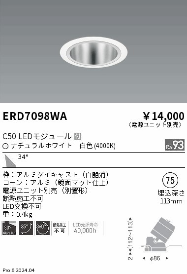 ERD7098WA Ɩ jo[T_ECg 75 zCg LEDiFj Lp (ERD7098WA)