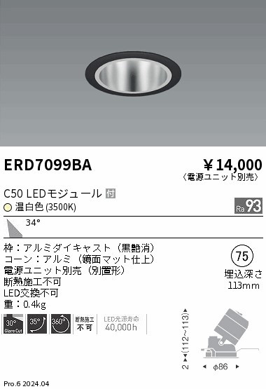 ERD7099BA Ɩ jo[T_ECg 75 ubN LEDiFj Lp (ERD7099BA)