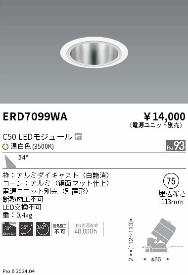 ERD7099WA Ɩ jo[T_ECg 75 zCg LEDiFj Lp (ERD7099WA)