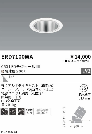 ERD7100WA Ɩ jo[T_ECg 75 zCg LEDidFj Lp (ERD7100WA)