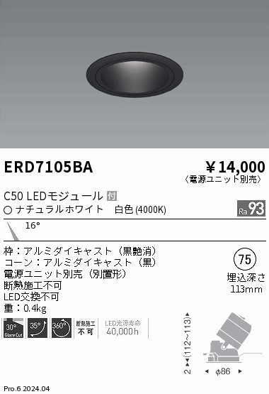 ERD7105BA Ɩ jo[T_ECg 75 ubN LEDiFj p (ERD7105BA)