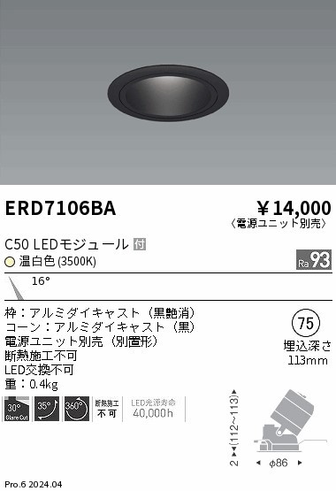 ERD7106BA Ɩ jo[T_ECg 75 ubN LEDiFj p (ERD7106BA)