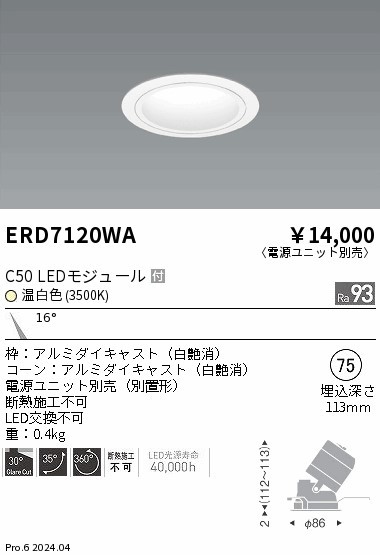 ERD7120WA Ɩ jo[T_ECg 75 zCg LEDiFj p (ERD7120WA)