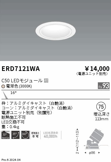 ERD7121WA Ɩ jo[T_ECg 75 zCg LEDidFj p (ERD7121WA)