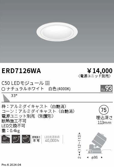 ERD7126WA Ɩ jo[T_ECg 75 zCg LEDiFj Lp (ERD7126WA)