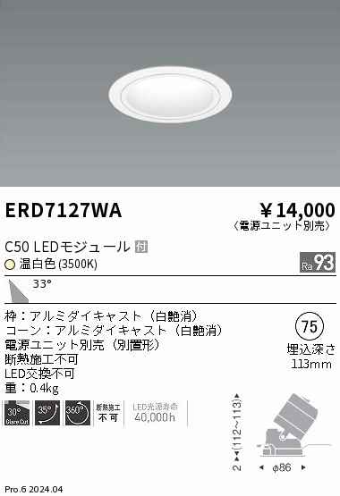 ERD7127WA Ɩ _ECg 75 zCg LEDiFj Lp (ERD7127WA)