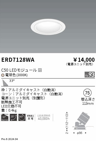 ERD7128WA Ɩ jo[T_ECg 75 zCg LEDidFj Lp (ERD7128WA)