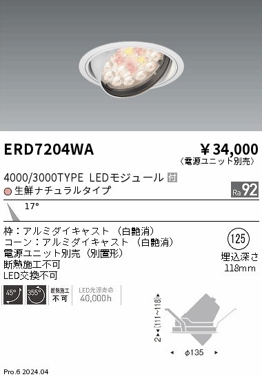 ERD7204WA Ɩ jo[T_ECg 150 zCg LED(Ni`) p (ERD7204WA)
