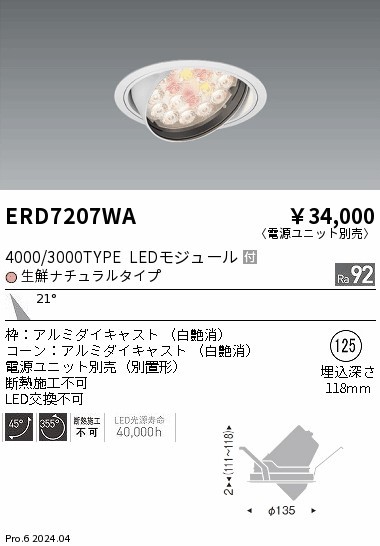 ERD7207WA Ɩ jo[T_ECg 125 zCg LED(Ni`) p (ERD7207WA)