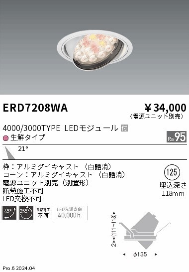 ERD7208WA Ɩ jo[T_ECg 125 zCg LED(N^Cv) p (ERD7208WA)