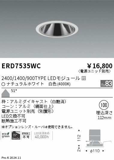 ERD7535WC Ɩ OAX_ECg 100 zCg LEDiFj Lp (ERD7535WC)