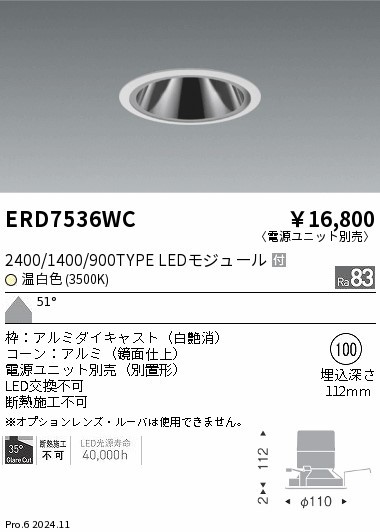ERD7536WC Ɩ OAX_ECg 100 zCg LEDiFj Lp (ERD7536WC)