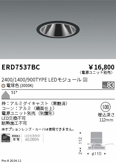 ERD7537BC Ɩ OAX_ECg 100 zCg LEDidFj Lp (ERD7537BC)