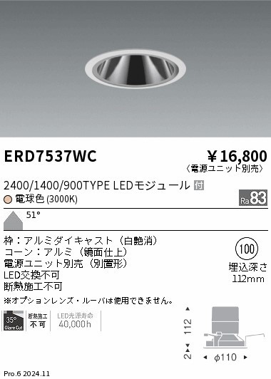 ERD7537WC Ɩ OAX_ECg 100 zCg LEDidFj Lp (ERD7537WC)