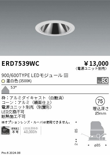 ERD7539WC Ɩ OAX_ECg 75 zCg LEDiFj Lp (ERD7539WC)