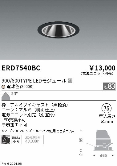 ERD7540BC Ɩ OAX_ECg 75 zCg LEDidFj Lp (ERD7540BC)