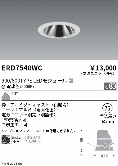 ERD7540WC Ɩ OAX_ECg 75 zCg LEDidFj Lp (ERD7540WC)