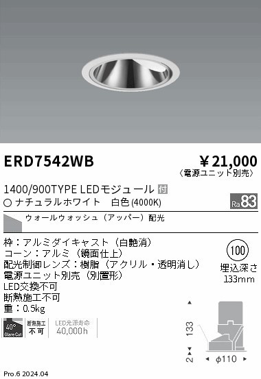 ERD7542WB Ɩ OAX_ECg 100 ubN LEDiFj EH[EHbV[ (ERD7542WB)