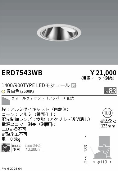 ERD7543WB Ɩ OAX_ECg 100 zCg LEDiFj EH[EHbV[ (ERD7543WB)