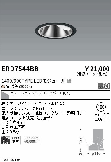 ERD7544BB Ɩ OAX_ECg 100 zCg LEDidFj EH[EHbV[ (ERD7544BB)