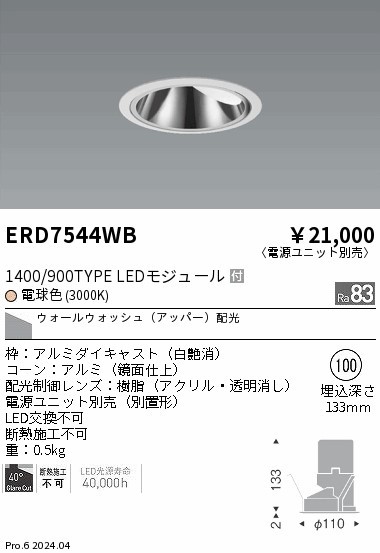 ERD7544WB Ɩ OAX_ECg 100 zCg LEDidFj EH[EHbV[ (ERD7544WB)