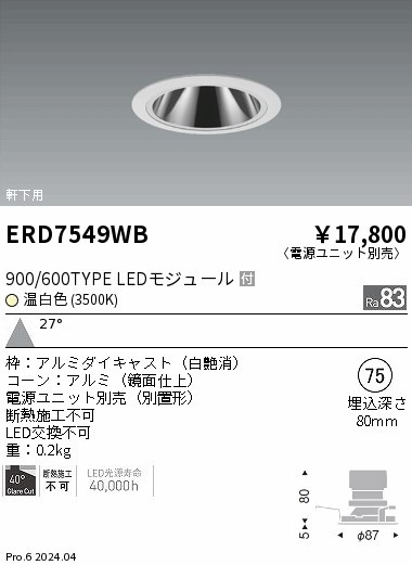 ERD7549WB Ɩ pOAX_ECg 75 zCg LEDiFj Lp (ERD7549WB)