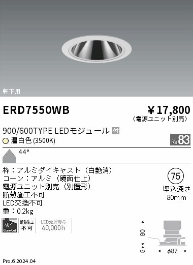 ERD7550WB Ɩ pOAX_ECg 75 zCg LEDiFj Lp (ERD7550WB)