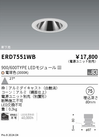 ERD7551WB Ɩ pOAX_ECg 75 zCg LEDidFj Lp (ERD7551WB)