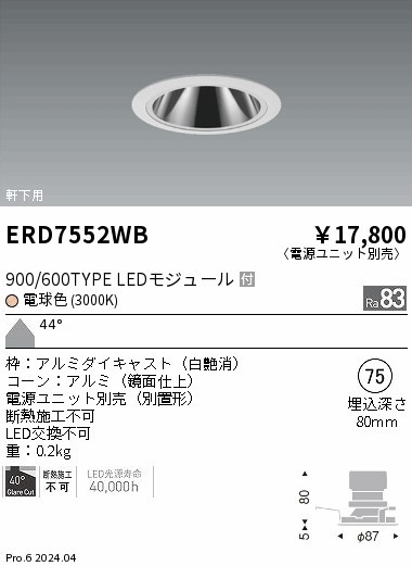 ERD7552WB Ɩ pOAX_ECg 75 zCg LEDidFj Lp (ERD7552WB)