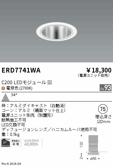ERD7741WA Ɩ _ECg 75 ubN LEDidFj Lp (ERD7741WA)