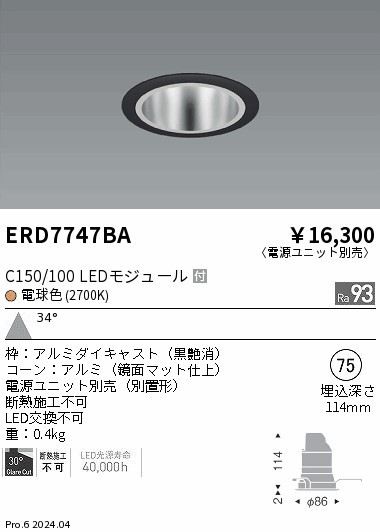 ERD7747BA Ɩ _ECg 75 zCg LEDidFj Lp (ERD7747BA)