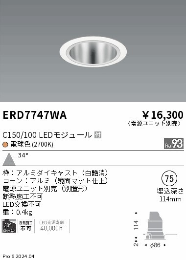 ERD7747WA Ɩ _ECg 75 ubN LEDidFj Lp (ERD7747WA)