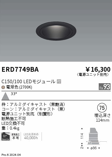 ERD7749BA Ɩ _ECg 75 zCg LEDidFj Lp (ERD7749BA)