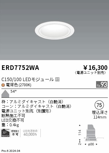 ERD7752WA Ɩ _ECg 75 ubN LEDidFj Lp (ERD7752WA)