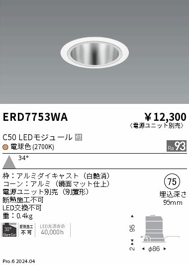ERD7753WA Ɩ _ECg 75 ubN LEDidFj Lp (ERD7753WA)