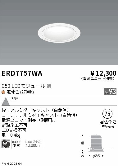 ERD7757WA Ɩ _ECg 75 zCg LEDidFj Lp (ERD7757WA)