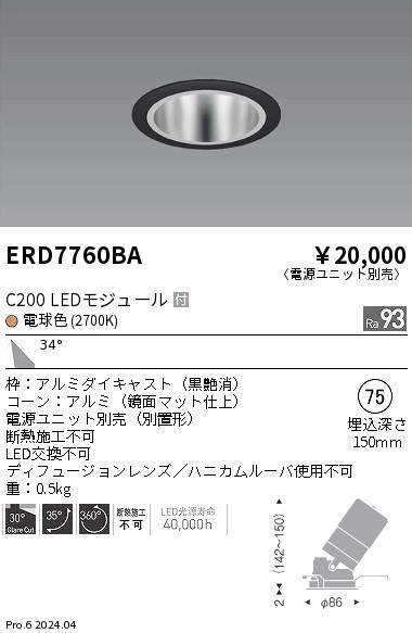 ERD7760BA Ɩ jo[T_ECg 75 zCg LEDidFj Lp (ERD7760BA)