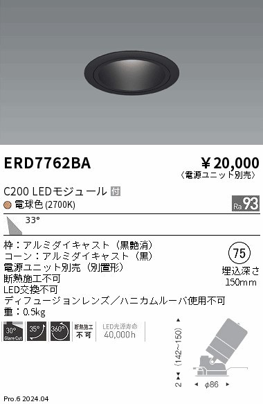 ERD7762BA Ɩ jo[T_ECg 75 ubN LEDidFj p (ERD7762BA)