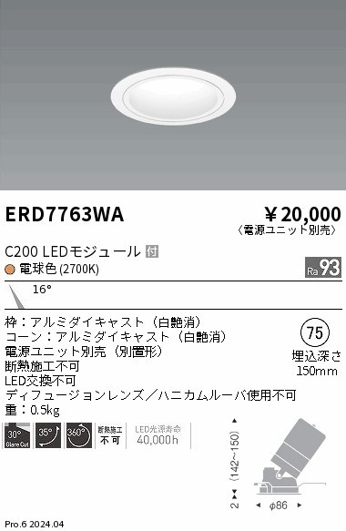 ERD7763WA Ɩ jo[T_ECg 75 zCg LEDidFj Lp (ERD7763WA)