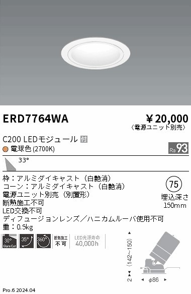 ERD7764WA Ɩ jo[T_ECg 75 ubN LEDidFj Lp (ERD7764WA)