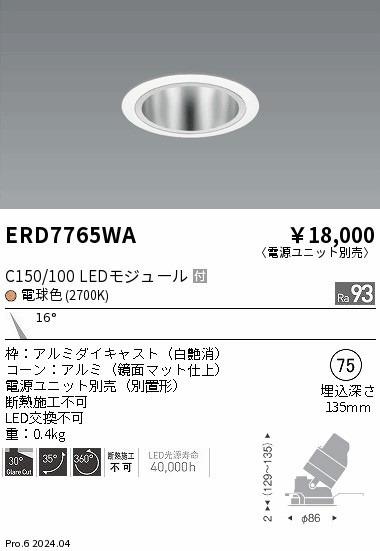 ERD7765WA Ɩ jo[T_ECg 75 ubN LEDidFj p (ERD7765WA)