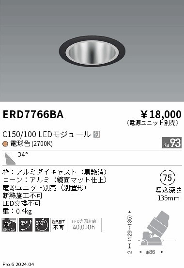 ERD7766BA Ɩ jo[T_ECg 75 zCg LEDidFj Lp (ERD7766BA)