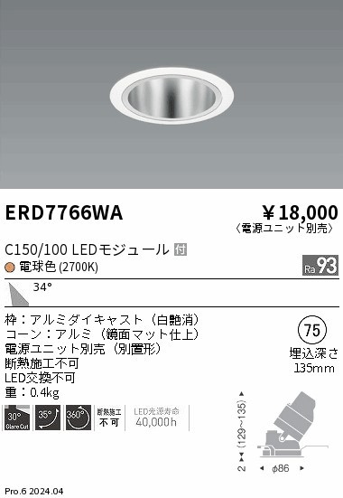 ERD7766WA Ɩ jo[T_ECg 75 ubN LEDidFj Lp (ERD7766WA)