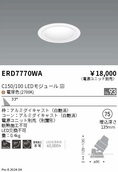 ERD7770WA Ɩ jo[T_ECg 75 ubN LEDidFj Lp (ERD7770WA)