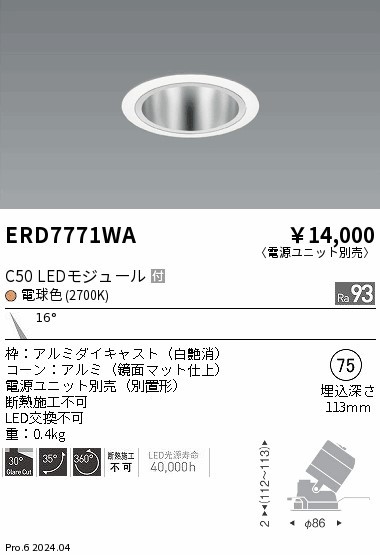 ERD7771WA Ɩ jo[T_ECg 75 ubN LEDidFj p (ERD7771WA)